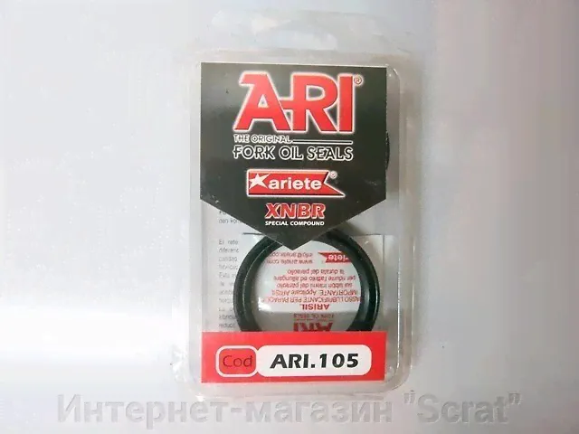 Сальники вилки Ariete ARI. 105-1