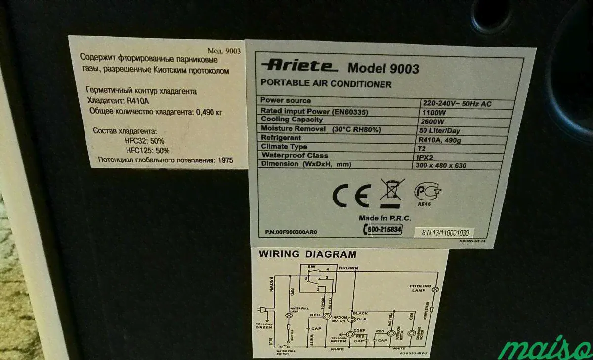 Напольный кондиционер Ariete 9003 в Москве