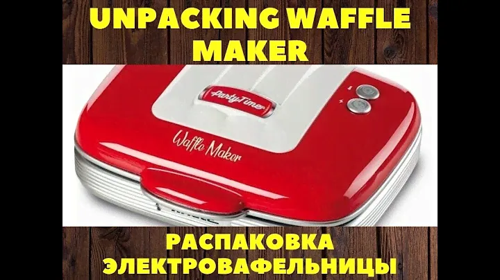 РАСПАКОВКА электровафельницы Party Time от Ariete / UNPACKING WAFFLE MAKER by Ariete.