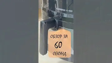 Быстрый ОБЗОР АЭРОГРИЛЯ CARRERA №450