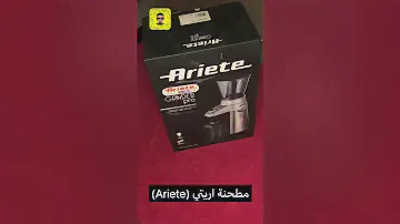 فتح صندوق مطحنة اريتي Ariete ومحتويات الصندوق /اول استخلاص بدون تعديل