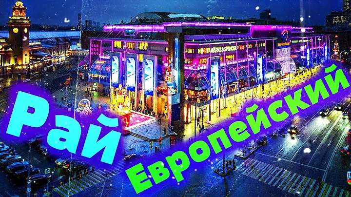 Шик и Блеск в ТЦ Европейский 🔥Рай Европейский 🔥аж глаза слепит