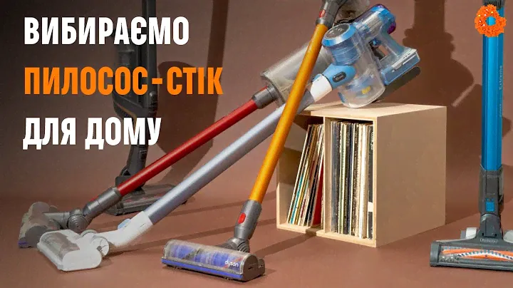 Як правильно вибрати ручний пилосос для дому?