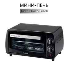 Ariete Мини-печь Мини-печь Ariete 980 Gran Gusto Black, черный