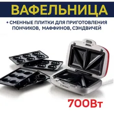 Вафельница Ariete 1972/00 Red, красный, для орешков, бутербродов, сэндвичница