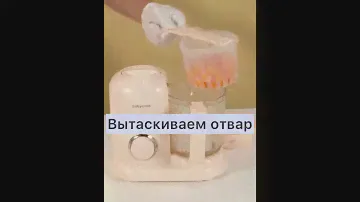 Блендер-пароварка PLAID Baby cook. Ссылка для покупки в комментариях 👇