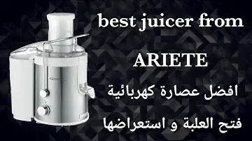 best juicer 2020 from ariete - افضل عصارة كهربائية