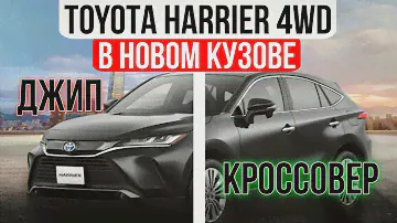 Обзор на Toyota Harrier привезенный для клиента